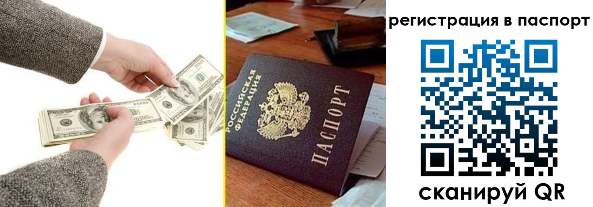 прописка для работы в Магнитогорске