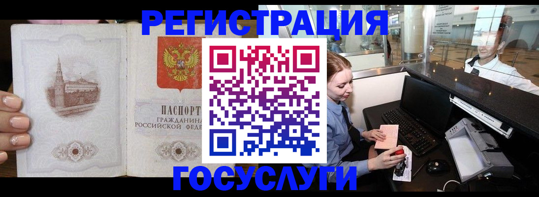 прописка 2025 в Магнитогорске