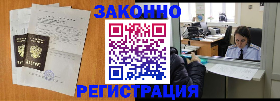 прописка для школы в Магнитогорске