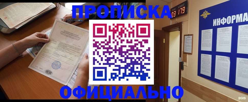 прописка паспорт в Магнитогорске