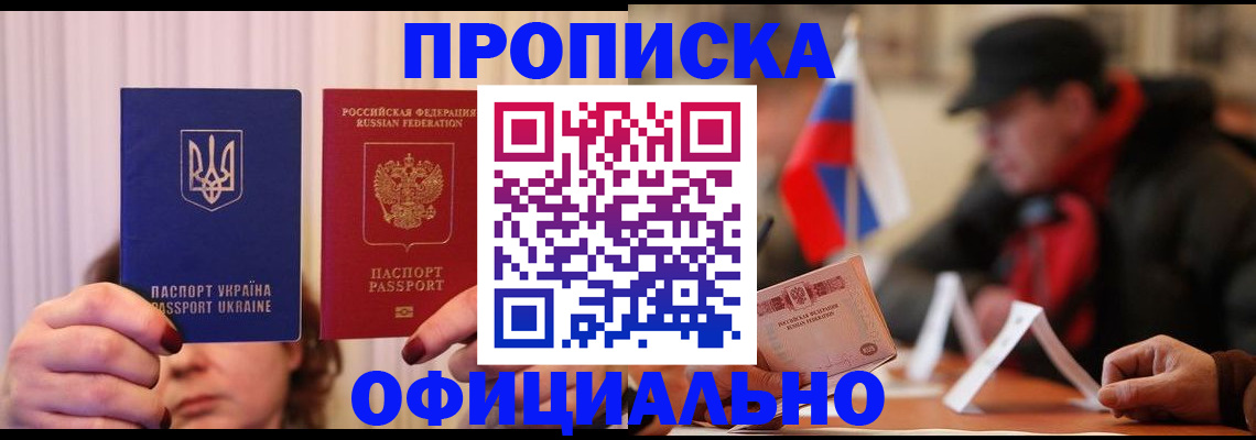 прописка иностранных граждан в Магнитогорске