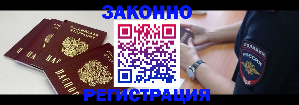 миграционный учет в Магнитогорске