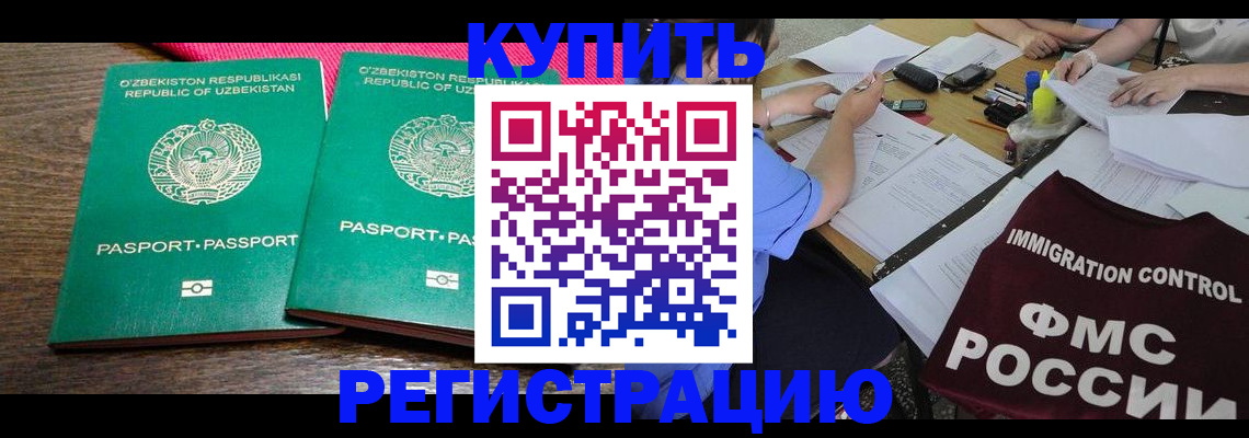 прописка в квартире в Магнитогорске